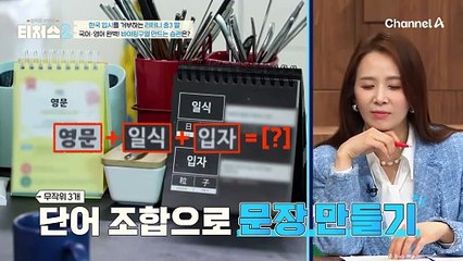 완벽에 가까운 국어, 영어 실력?! 혜정T가 강조하는 고등 국어 대비법은?