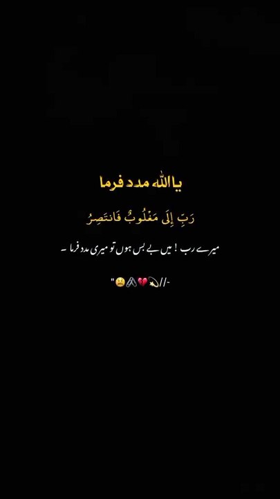 "جب سب راستے بند ہو جائیں تو صرف ایک در کھلا رہتا ہے…! 🕋😭 | دل کو ہلا دینے والی ویڈیو"