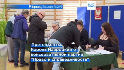 Кого выберут поляки: консерватор или либерал? 🇵🇱 Второй тур президентских выборов