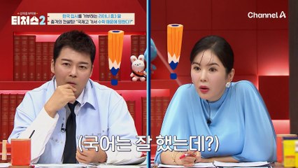 결국 문제는 연습량 부족...! 그런데 한국에서 대학갈 마음이 없다? 수학에서 갈리는 국제고 입시 컨설팅♨