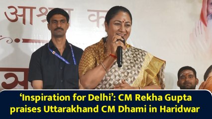 ‘Inspiration for Delhi’: CM Rekha Gupta praises Uttarakhand CM Dhami in Haridwar