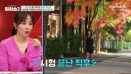 "외쳐 갓승제!!!" 한국 입시를 거부하던 미국 영재 학생의 수학 최종 성적 결과는?!