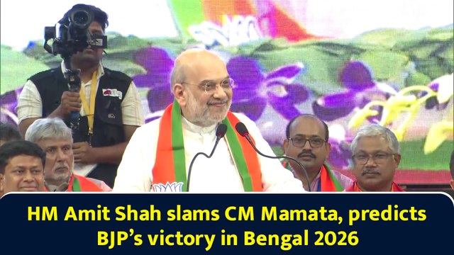 HM Amit Shah slams CM Mamata, predicts BJP’s victory in Bengal 2026