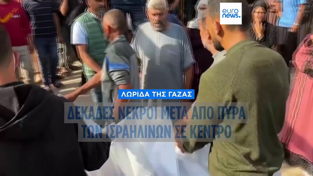 Λωρίδα της Γάζας: Δεκάδες νεκροί και πάνω από 200 τραυματίες από ισραηλινά πυρά