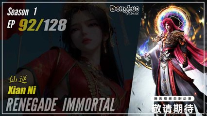 Renegade Immortal Season 1 Ep. 91 仙逆 Xian Ni | Donghua - Cc English