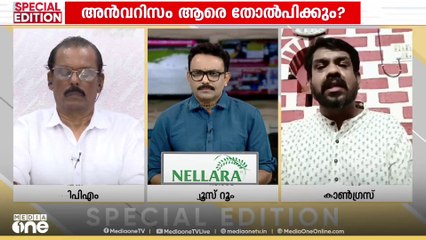 'അൻവർ ഉണ്ടാക്കിയ ഓളത്തിൽ തെരഞ്ഞെടുപ്പിനെ അഭിമുഖീകരിക്കാൻ വന്നവരല്ല ഞങ്ങൾ'- VR അനൂപ്
