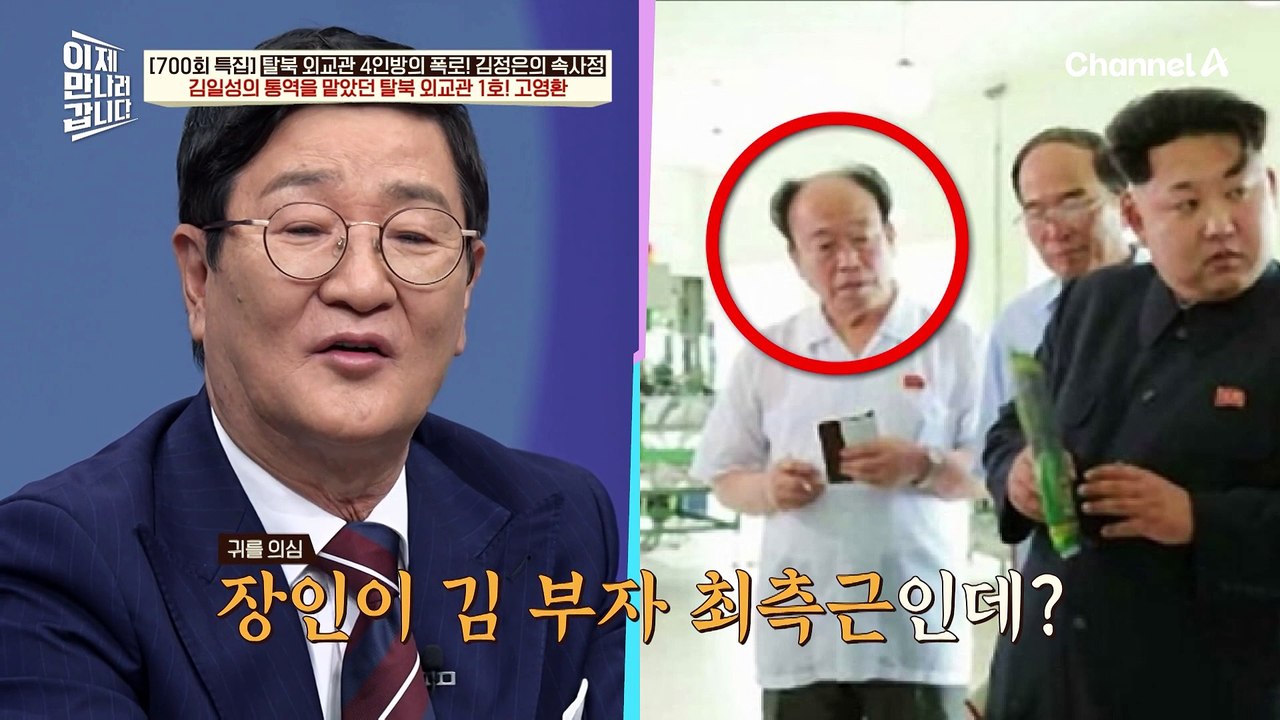 1호 탈북 외교관 '고영환' 외교관 탈북의 롤모델이 된 사연ㅋㅋㅋ