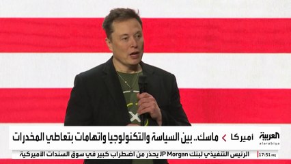 حبوب هلوسة.. اتهام إعلامي لماسك بتعاطي المخدرات