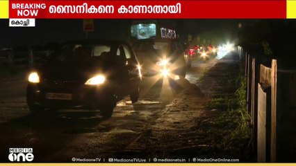 കൊച്ചിയിൽ പരിശീലനത്തിനിടെ ടാൻസാനിയൻ നാവികനെ ഒഴുക്കിൽപെട്ട് കാണാതായി