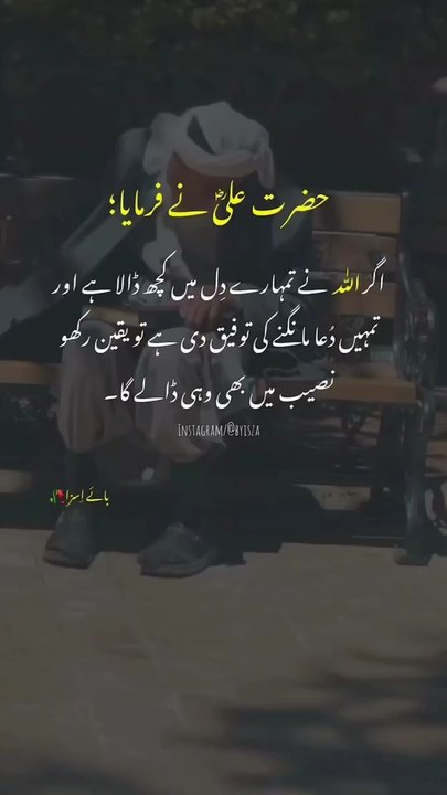 #Sayings