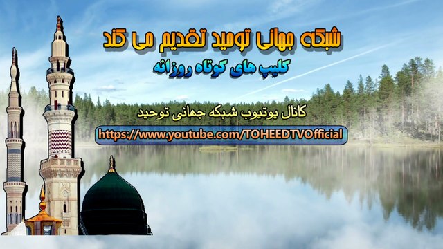 پاسخ دکتر ملازاده به سوالی در مورد نحوه خروجش از ایران - خاطرات ایشان از تخریب مسجد شیخ فیض مشهد