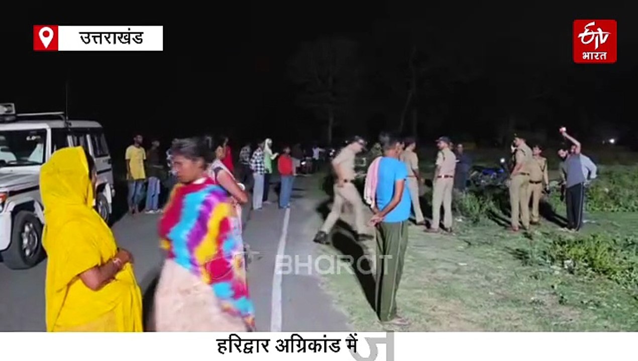 हरिद्वार में दर्दनाक हादसा: झोपड़ी में आग लगने से बिहार के 3 साल के मासूम की मौत, भाई एम्स में भर्ती