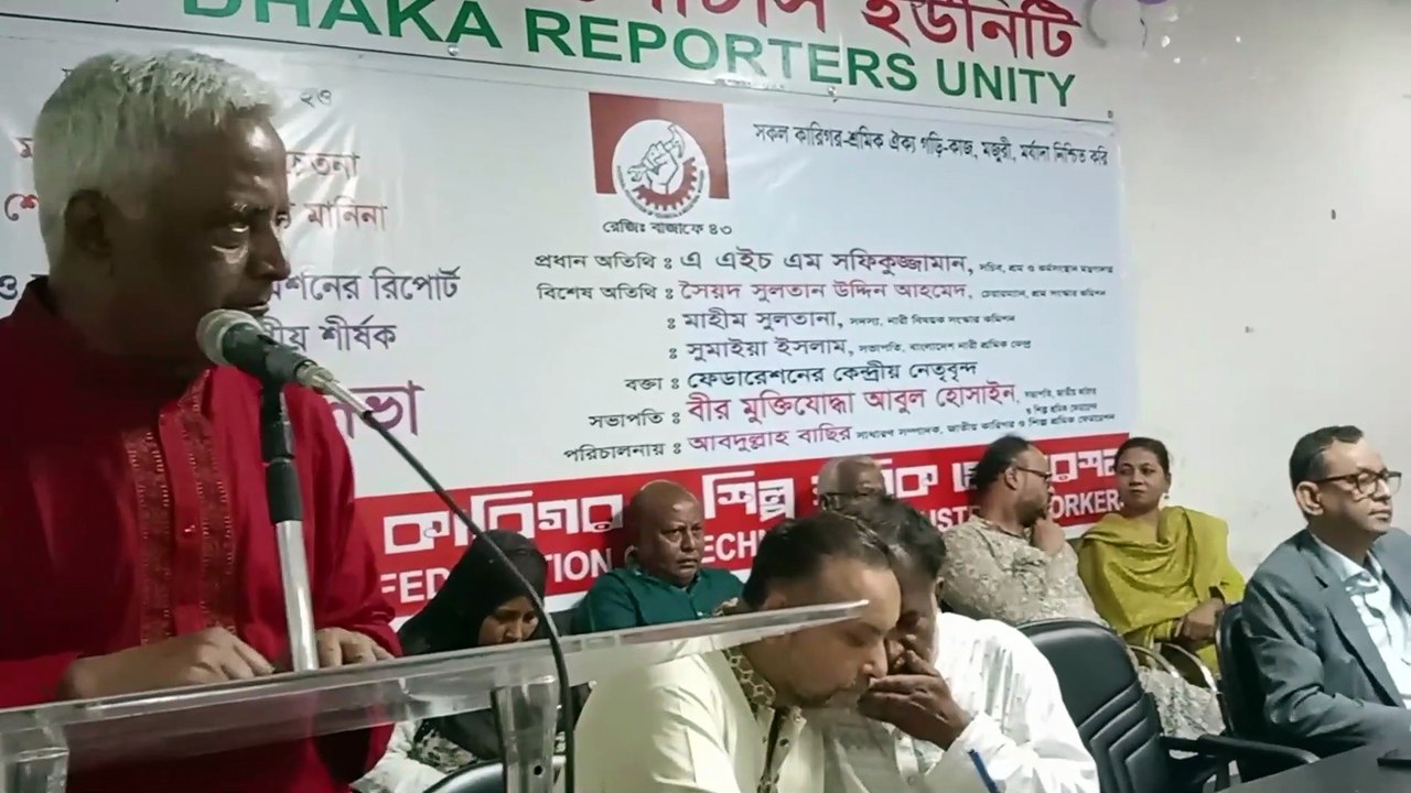 একমাত্র সরকারি কর্মচারী ছাড়া আর কোথায়ও শ্রম আইন মানা হয়না-শ্রমিক নেতা আবুল হোসাইন