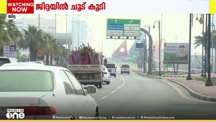 സൗദിയിലെ ജിദ്ദയിൽ ചൂട് ശക്തമായതോടെ ക്ലാസുകൾ ഓൺലൈനിലേക്ക് മാറ്റുന്നു