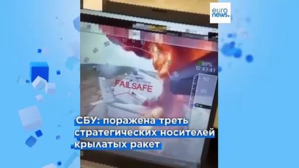 Операция "Паутина": Украина атаковала военные аэродромы в пяти регионах РФ