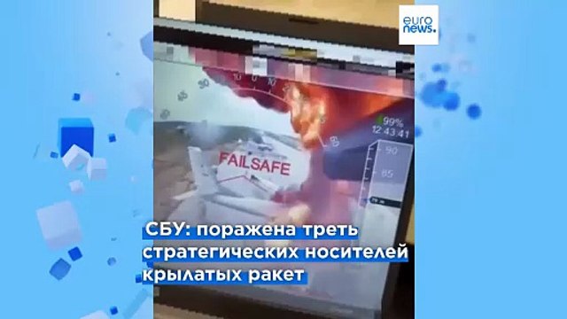 Операция Паутина : Украина атаковала военные аэродромы в пяти регионах РФ