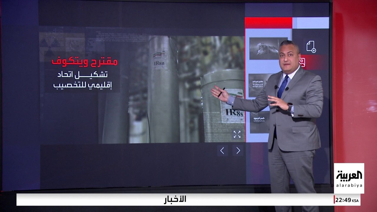 مقترح أميركي جديد للوصول إلى حل توافقي بشأن "النووي الإيراني"