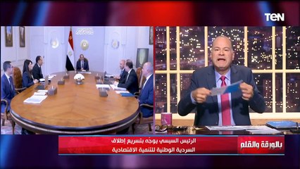 الديهي عن إطلاق السردية الوطنية للتنمية الاقتصادية": نفسي الناس تقول عايزين نبقي زي مصر