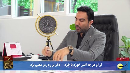 سر صفحه با ایرج جمشیدی یکشنبه 11 خرداد 1404