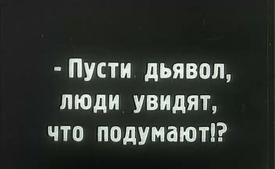 Тихий Дон 1930