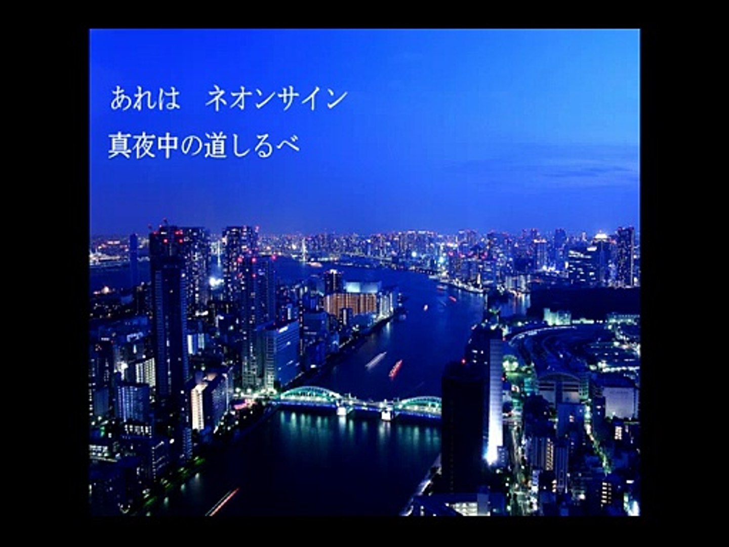 ザ・ブルーハーツ｜THE BLUE HEARTS｜ネオンサイン - 動画 Dailymotion