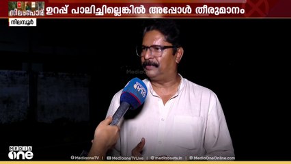 നിലമ്പൂരിൽ; മത്സരത്തിൽ നിന്ന് പിന്മാറുകയാണന്ന് വ്യാപാരി വ്യവസായി ഏകോപന സമിതി