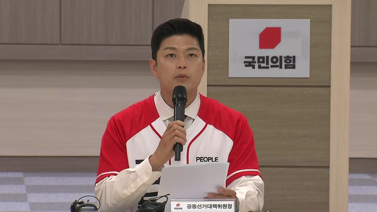 '대선 D-1' 국민의힘 선대위 부산 현장 회의 / YTN