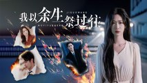 A lifetime of farewell Chinese Drama - FULL MOVIES ENGLISH SUB