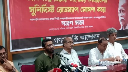 সরকার দলগুলোকে অন্ধকারে রেখেছে তাই রাজনৈতিক দলগুলোর মধ্যে অনৈক দেখা দিয়েছে