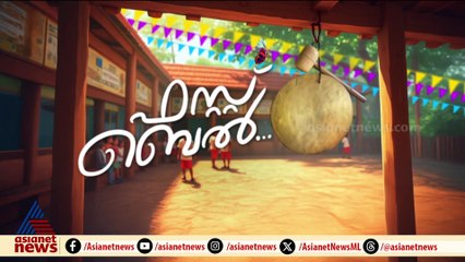പുതിയ കെട്ടിടത്തില്‍ പുതിയ അധ്യയന വര്‍ഷവുമായി വെള്ളാര്‍മല സ്കൂളില്‍ പ്രവേശനോത്സവം