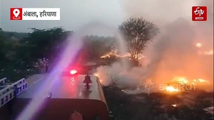 अंबाला में सरकडों व फॉम में लगी आग, दूर-दूर तक फैले धुएं से लोगों में हड़कंप दमकल विभाग ने पाया काबू