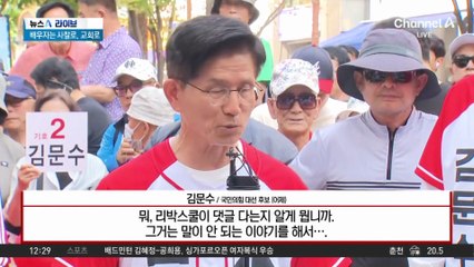 “댓글 공작” vs “공작 정치”…대선 막판 쟁점으로