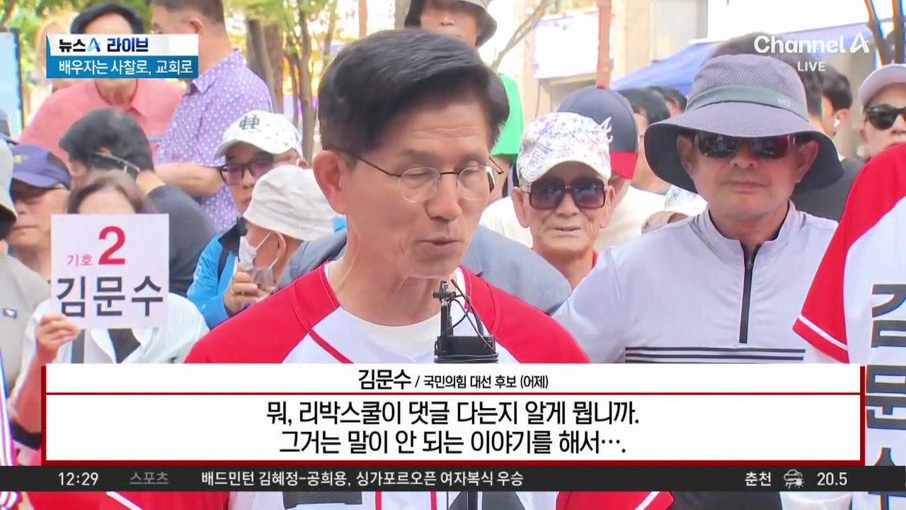 “댓글 공작” vs “공작 정치”…대선 막판 쟁점으로