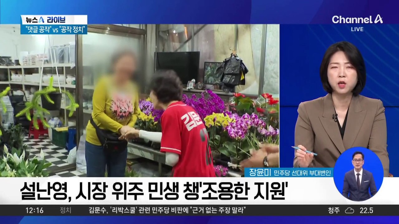 김혜경·설난영, 대선 후보 배우자들 물밑 ‘내조 경쟁’