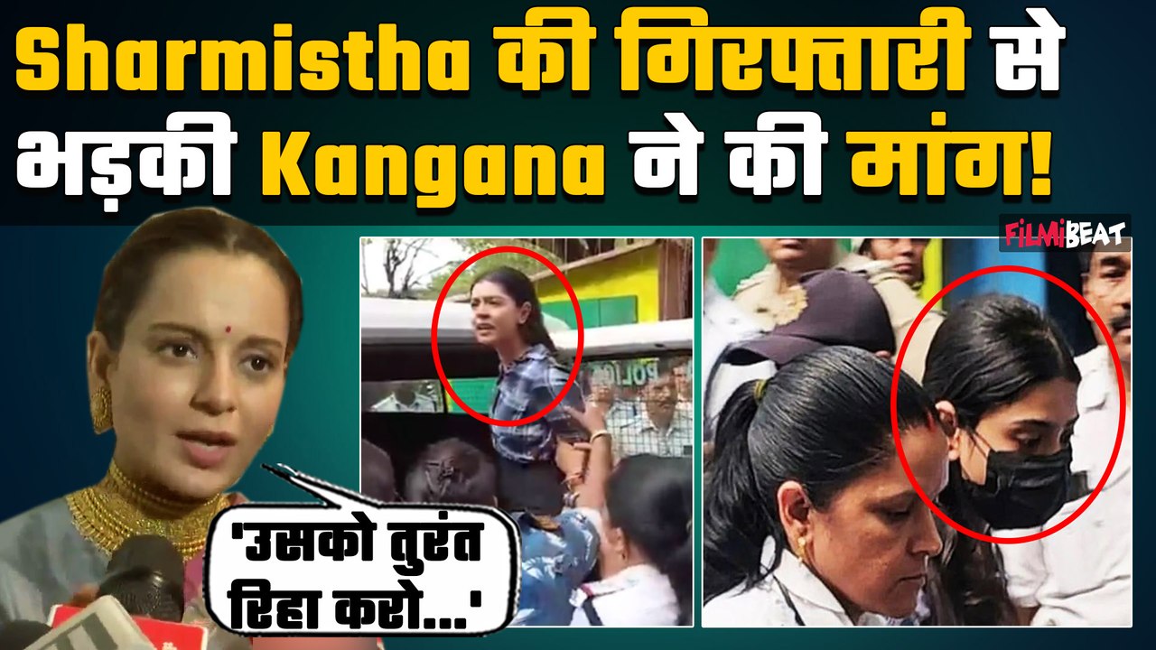 Sharmistha Panoli की गिरफ्तारी से भड़की Kangana Ranaut ने पश्चिम बंगाल से कहा जल्द से जल्द रिहा करो