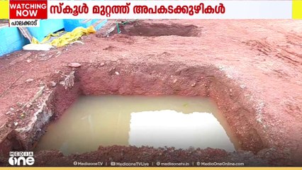 സ്കൂൾ മുറ്റത്ത് നിറയെ കുഴികൾ; പ്രവേശനോത്സവം കമ്യൂണിറ്റി ഹാളിലേക്ക് മാറ്റി