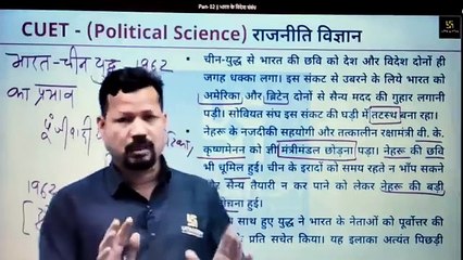Part- 02  भारत के विदेश संबंध (POL--स्वतंत्र भारत में राजनीति--4--भारत के विदेश संबंध)