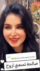 عفوية سعيد الزهراني مع صالحة القحطاني