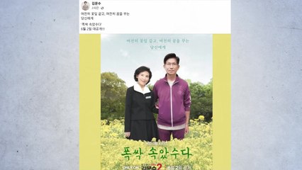 '역전홈런' 방망이...티셔츠 퍼포먼스도 [앵커리포트] / YTN