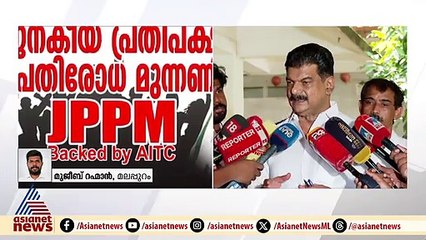 എഎപി അൻവറിന്റെ മുന്നണിയുടെ ഭാഗമായേക്കും; തീരുമാനം രണ്ട് ദിവസത്തിനുള്ളിൽ