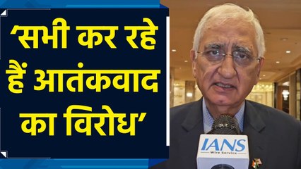 सब लोग कर रहे हैं Terrorism का विरोध – Salman Khurshid
