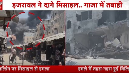 इजरायली मिसाइल हमले से गाजा के मार्केट में मची अफरातफरी, जान बचाने इधर-उधर भागते दिखे लोग, VIDEO