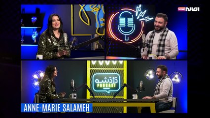 دردشة مع الممثلة آن ماري سلامة