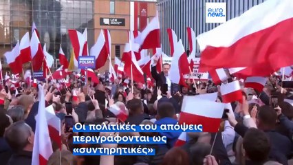 Κάρολ Ναβρότσκι: Το προφίλ του νέου προέδρου της Πολωνίας