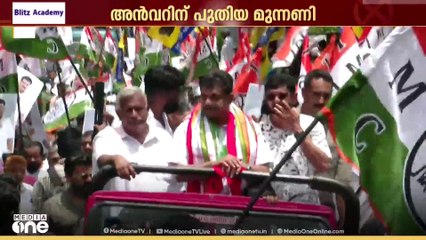 അൻവർ മത്സരിക്കുന്നത് പ്രതിപക്ഷ പ്രതിരോധ മുന്നണിയുടെ പേരിൽ; ചിഹ്നം തീരുമാനിച്ചില്ല