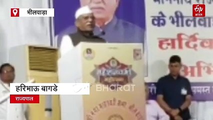 'हमारी संस्कृति को जड़ों से समाप्त करने की बहुत कोशिश की, लेकिन कोई मिटा नहीं सका' : राज्यपाल बागडे