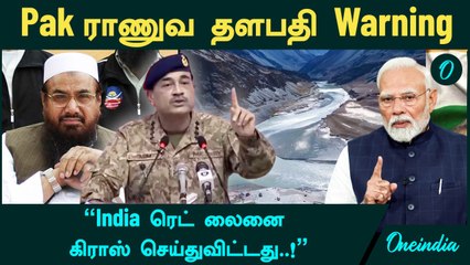 Pakistan Army Chief's Urgent Warning: India Crossed the Red Line! 🚨