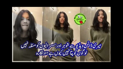 میری ڈانس ویڈیو سے شوہر اور سسرالیوں کو مسئلہ نہیں، لوگوں کو پتا نہیں کیوں ہے؛ اداکارہ