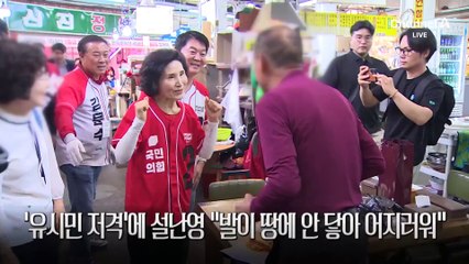 ‘유시민 저격’에 설난영 “발이 땅에 안 닿아 어지러워”