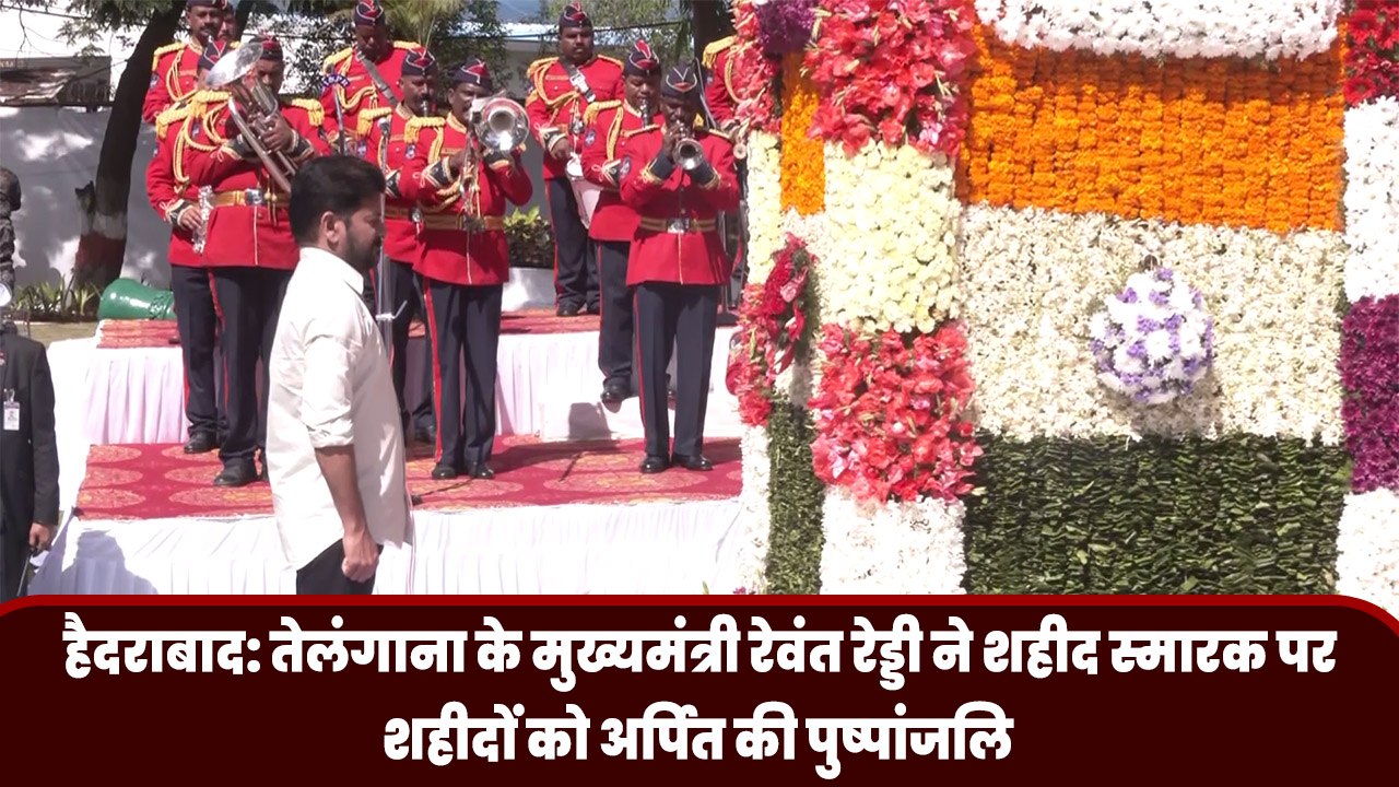 हैदराबाद: तेलंगाना के मुख्यमंत्री रेवंत रेड्डी ने शहीद स्मारक पर शहीदों को अर्पित की पुष्पांजलि